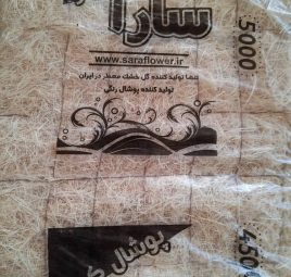 کارخانه پوشال سازی سارا ۰۹۱۳۱۰۰۸۱۵۷